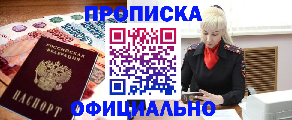 прописка поиск в Козельске