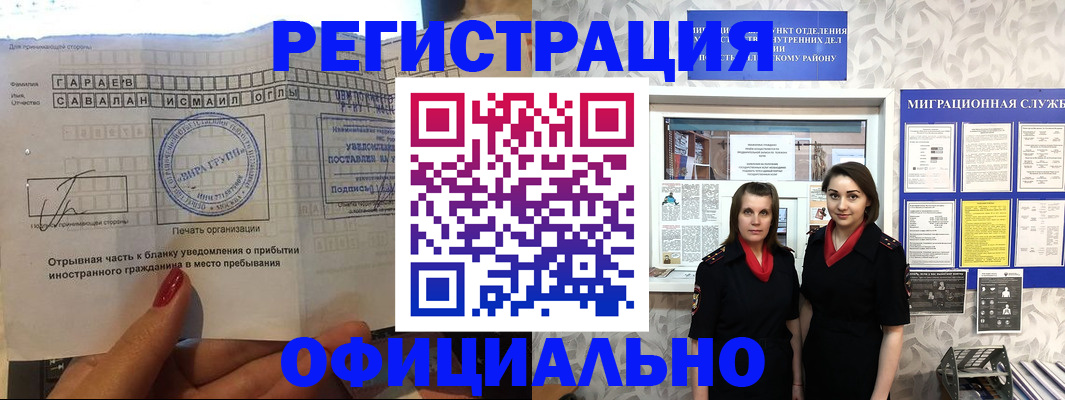 временная регистрация 2025 в Козельске