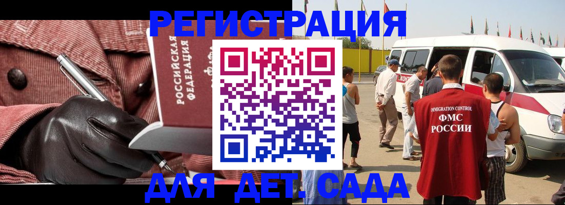 временная регистрация для школы в Козельске